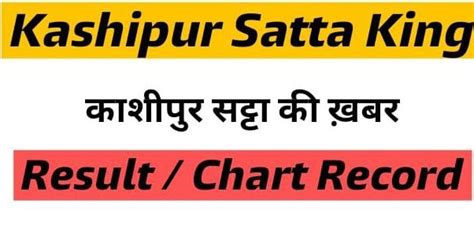 Kashipur Satta King Kashipur Satta Chart Result Today