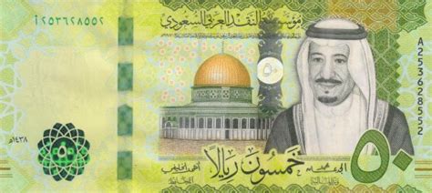 Saudi Arabia 50 Riyals Unc Currency Note Kb Coins And Currencies