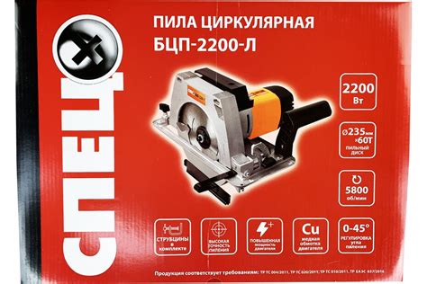 Циркулярная пила Спец БЦП-2200-Л СПЕЦ-3423 - выгодная цена, отзывы ...