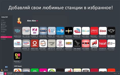 Радио Онлайн | ВКонтакте