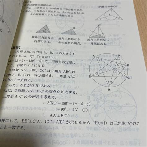 文系数学の良問プラチカ 数学1・a・2・b 送料無料（一部地域を除く） ノンフィクション・教養