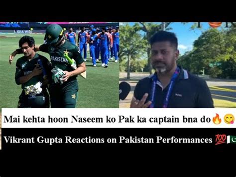 Vikrant Gupta Reactions On Naseem Shah Performance And Pakistan L