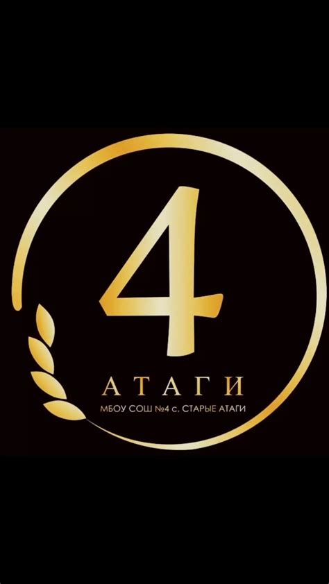 МБОУ «СОШ №4 с. Старые Атаги» (@sosh4atagi) • Instagram photos and videos
