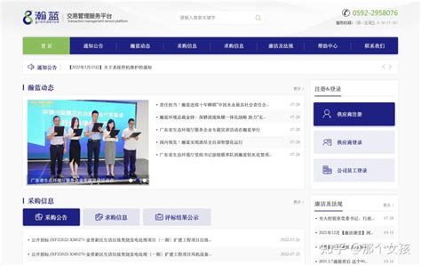 瀚蓝环境数字化招采平台系统技术亮点 知乎