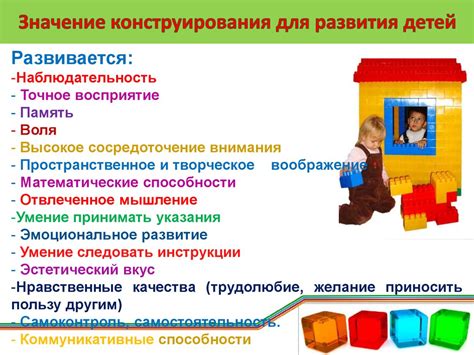 Конструирование в детском саду - презентация онлайн