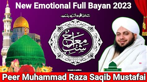 Waqia Miraj Un Nabi By Muhammad Ajmal Raza Qadri Complete Speech