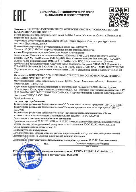 Комплекс ZMA цена 620 руб, инструкция, описание, полезные свойства ...