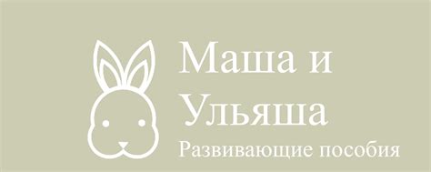 Маша и Ульяша | ВКонтакте
