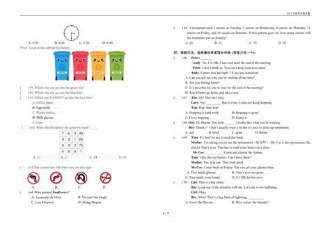 2021年广东省深圳市超常思维竞赛四年级英语真题（pdf版，含答案） 21世纪教育网