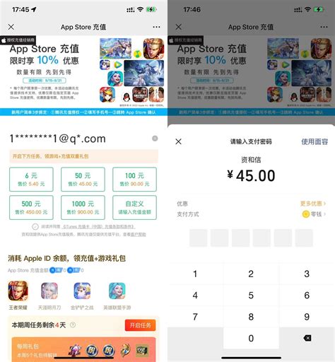 微信app Store充值享9折优惠 小刀娱乐网 专注活动，软件，教程分享！总之就是网络那些事。