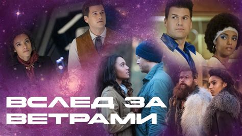 Амайя и Нэйт Вслед за ветрами - YouTube