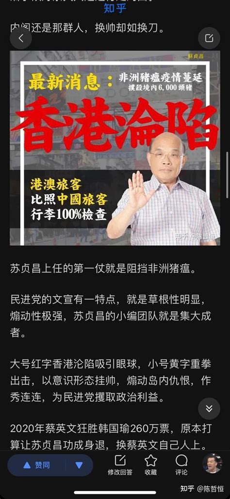 台行政主管部门负责人苏贞昌宣布率队总辞，什么原因导致全体「内阁」总辞？哪些信息值得关注？ 知乎