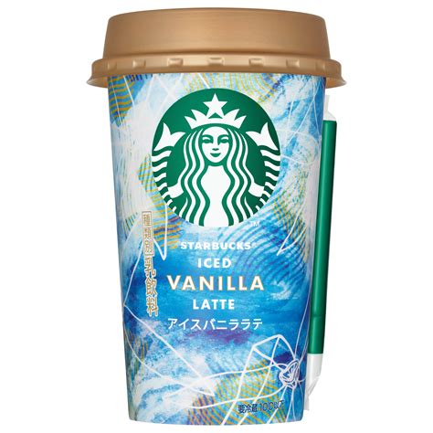 スターバックス® チルドカップ「アイスバニララテ」新発売 ― 華やかなバニラの香りが風味豊かなアイスラテを引き立てる初夏にぴったりの爽やかな