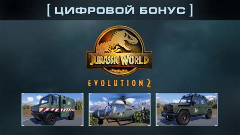 Купить игру Jurassic World Evolution 2 для PS4 Омегагейм