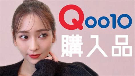 【qoo10購入品】本当に買ってよかった韓国コスメ紹介しちゃいます 【毎日投稿 04】 │ カラコン専門アドバイザーがおすすめカラコン通販や人気カラコンを紹介