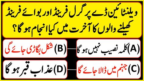 Islamic Common Sense Paheliyan In Urdu Hindi Dilchasp Islamic