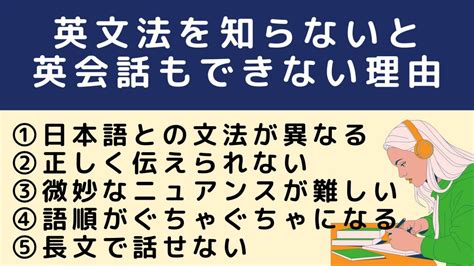 英会話には文法が必要！英文法の習得方法とおさえておくべき基礎文法｜ミツカル英会話