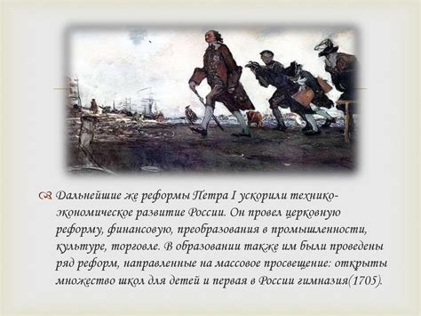 Петр Первый - презентация онлайн