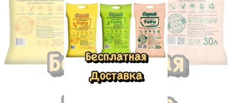 Соевый наполнитель тофу 15.4кг купить в Санкт-Петербурге | Животные и ...