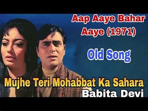 Mujhe Teri Mohabbat Ka Sahara Aap Aaye Bahar Aaye 1971 Rajendra