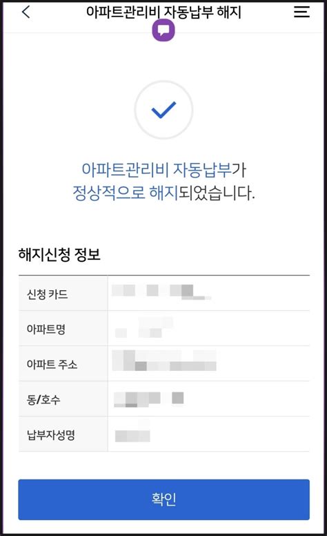 우리카드 자동이체 해지하는 법 매우 간단 관리비 결제 및 해지 모바일andpc 네이버 블로그