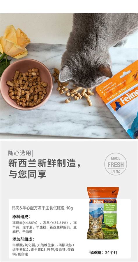 K9 Feline Natural 无谷鸡肉羊肉猫粮冻干 320g 新西兰进口【价格，怎么样，多少钱】波奇商城