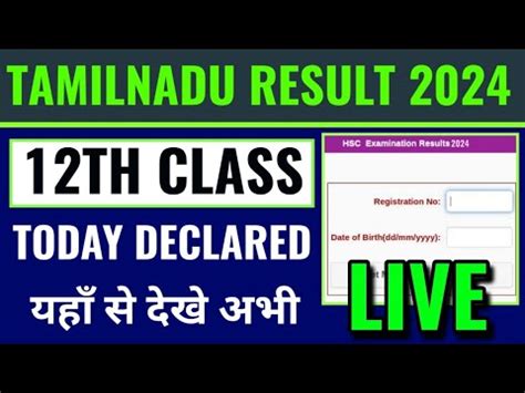 Tn 12th Result 2024 Kaise Check Kare How To Check Tn 12th Result 2024