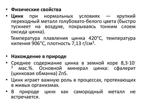 Побочная подгруппа 1 и 2. Медь - презентация онлайн