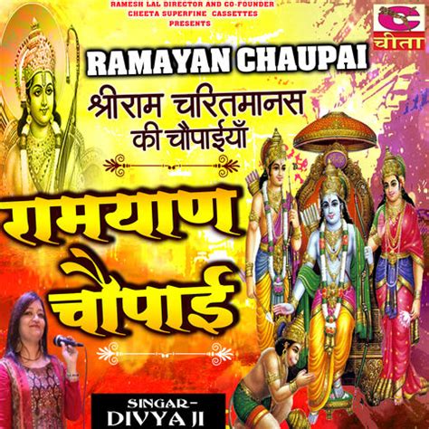 Ramayan Chaupai Shri Ram Charit Manas Song Download: Ramayan Chaupai ...