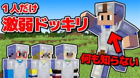 【マイクラ】アツクラで初ドッキリ！激弱鉄装備を渡したらメンバーは気づくのか？！ アツクラpart2 Minecraft Summary