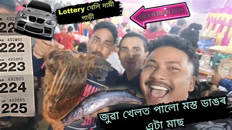 ৰাস চাবলৈ গৈ কি পালোঁ কি হেৰুৱালো জুৱা খেলি 500 টকা খেদালো Youtube