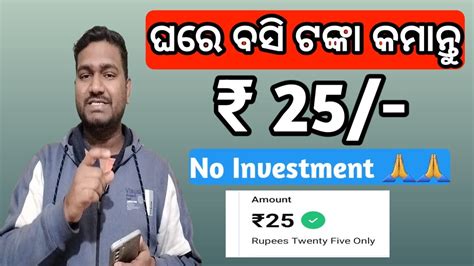 How To Earn Money Online In Odia 2024 Earn Money In Mobile Earn