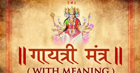 Dekh News: Hindi Meaning of Gayatri Mantra