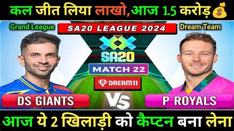 DSG Vs PR Dream11 Prediction Dream11 Team Of Today Match DSG Vs