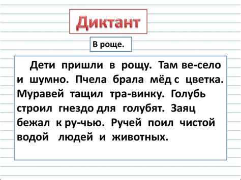 Контрольный диктант. Работа над ошибками. Тестовая работа. Урок 60-61 ...