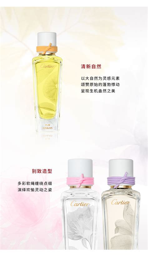 Fg075010 Les Epures De Parfum纯真年代香水系列玫瑰 Pure Rose幽然玫瑰淡香水 喷雾式 卡地亚