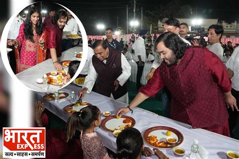 सबसे अमीर घराना जरूरतमंदों पर मेहरबान अनंत अंबानी की प्री वेडिंग सेरेमनी की शुरूआत अन्न सेवा से