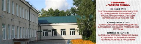 официальный сайт школы номер 4 города ишима