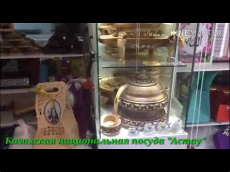 Казахская национальная посуда из дерева!!! - YouTube