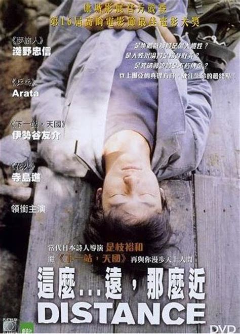Image gallery for Distance - FilmAffinity
