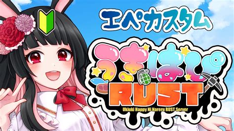 【エペカスタム】うきはぴrust【打ち上げ】 天兎きちこ 雀魂 Vtuber きちこライブ Youtube