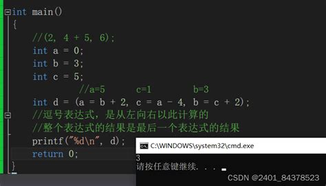 初识C语言 初识操作符2 CSDN博客