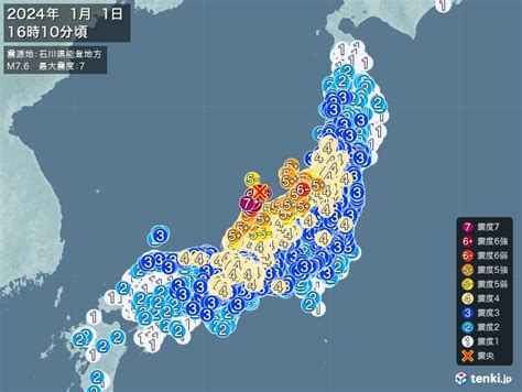 石川県で震度7の地震気象予報士 日直主任 2024年01月01日 日本気象協会 Tenkijp