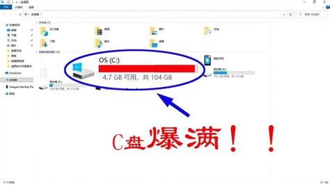 电脑c盘爆满，怎样清理？这样简单操作，还你几十个g 的空间数码数码综合好看视频