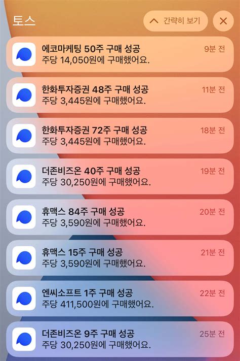 블라인드 주식·투자 물타기