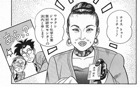 Fileyamazaki 06 151 Fembotwiki