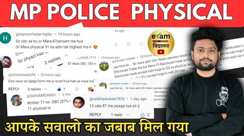 Mp Police Physical Date Mp