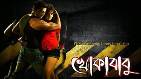 Watch New Bengali Movie Online Free Khokababu P1