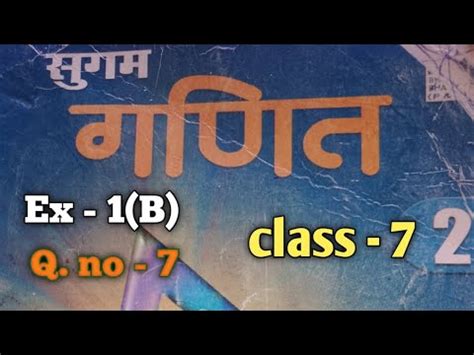 Sugam Ganit Class 7 Bharti Bhawan Class 7 Maths Solution Class 7