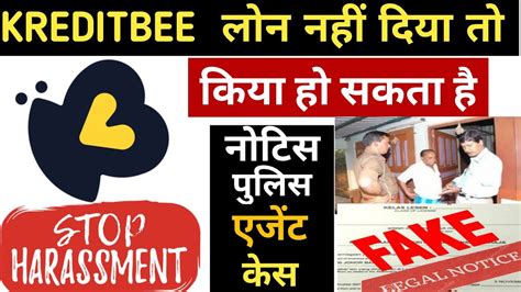 Kreditbee Loan Repayment Nahi Kiya To Kya Hoga L Kreditbee Loan Not